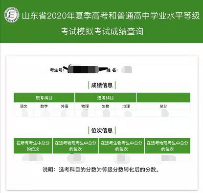 高考分数什么时候出来公布，成绩短信通知什么时候发