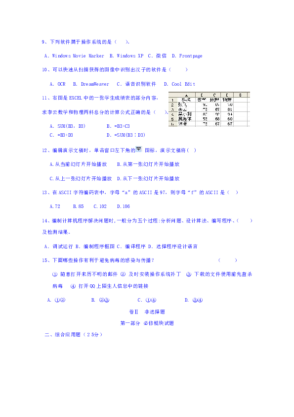 全国大学录取分数线表（全国大学录取分数线表1）