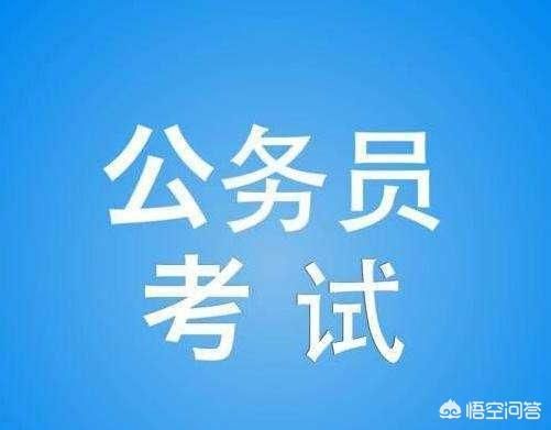 国家公务员考试内容，公务员考试都考什么内容